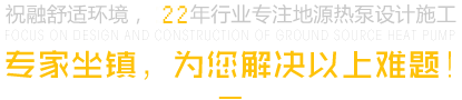 專家坐鎮，為你解決以上難題