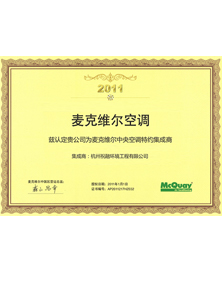 麥克維爾廠家授權(quán)書