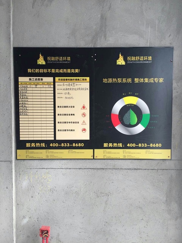 地源熱泵系統(tǒng)安裝周期要多長時間