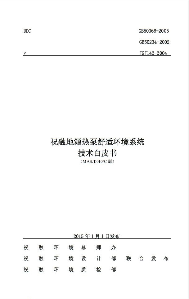 祝融環境提供的技術資料都有哪些？
