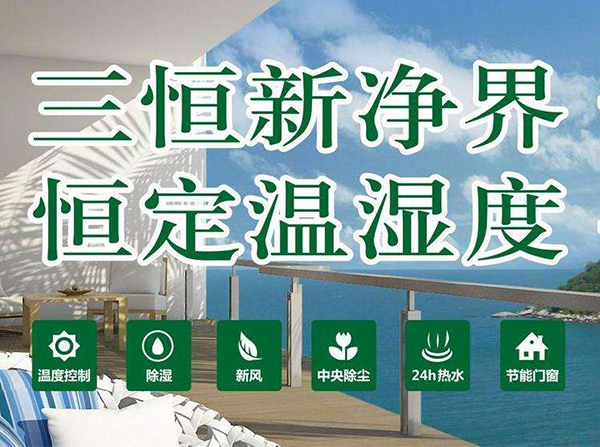 三恒系統和五恒系統有哪些區別？