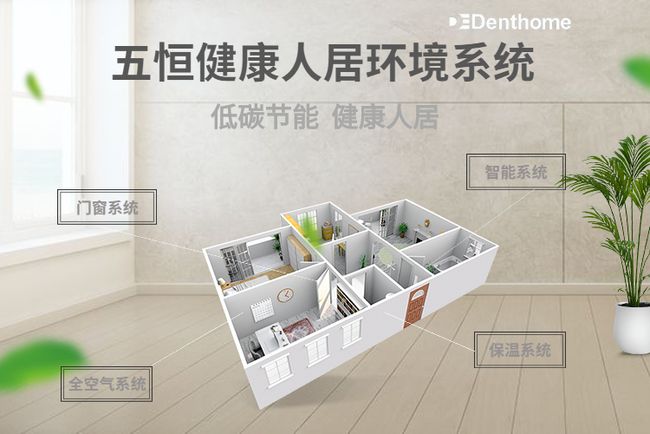 五恒系統(tǒng)有哪些優(yōu)缺點(diǎn)？