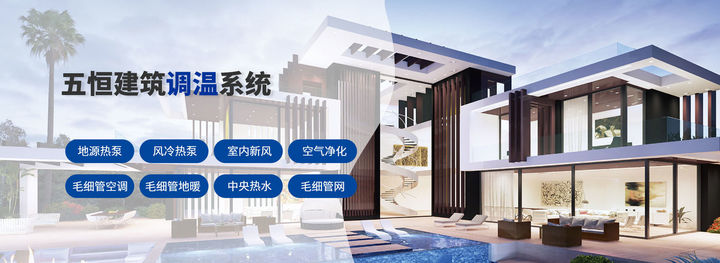 五恒系統的發展受哪些因素影響？